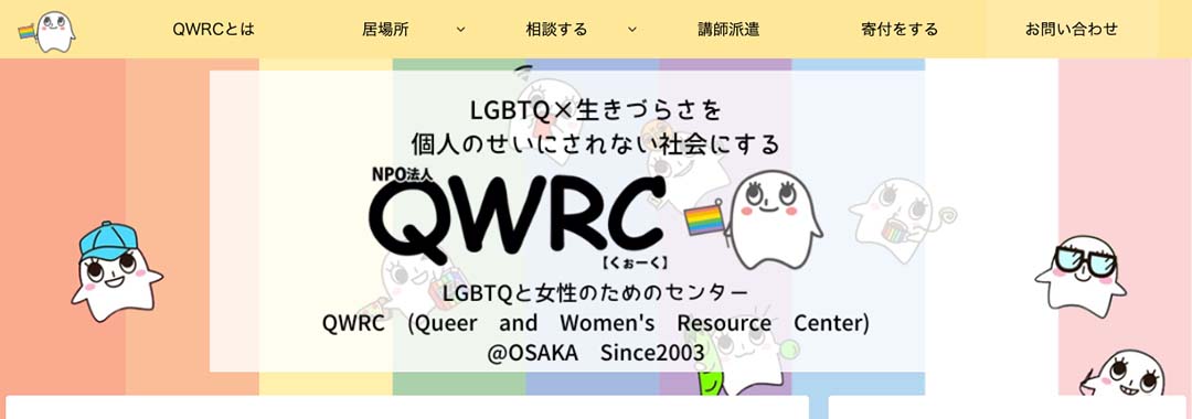 QWRC