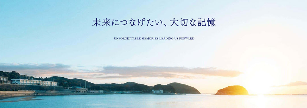 ハンセン病療養所世界遺産登録推進協議会