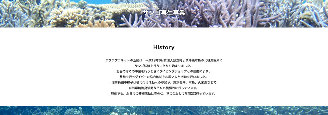 アクアプラネット
