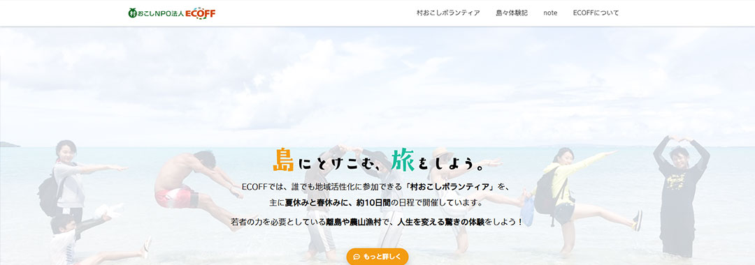 ECOFF