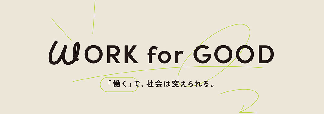 グリーンズ