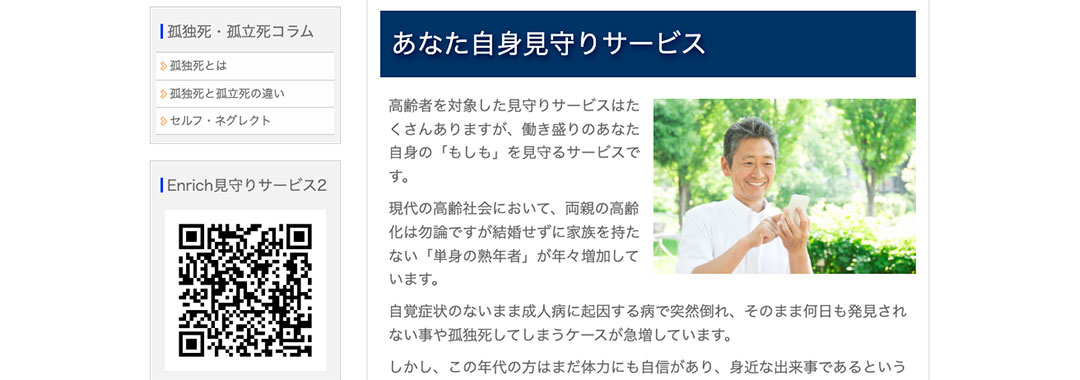 エンリッチ
