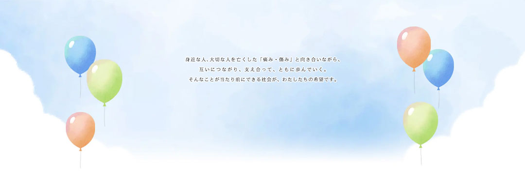 全国自死遺族総合支援センター(グリーフサポートリンク)