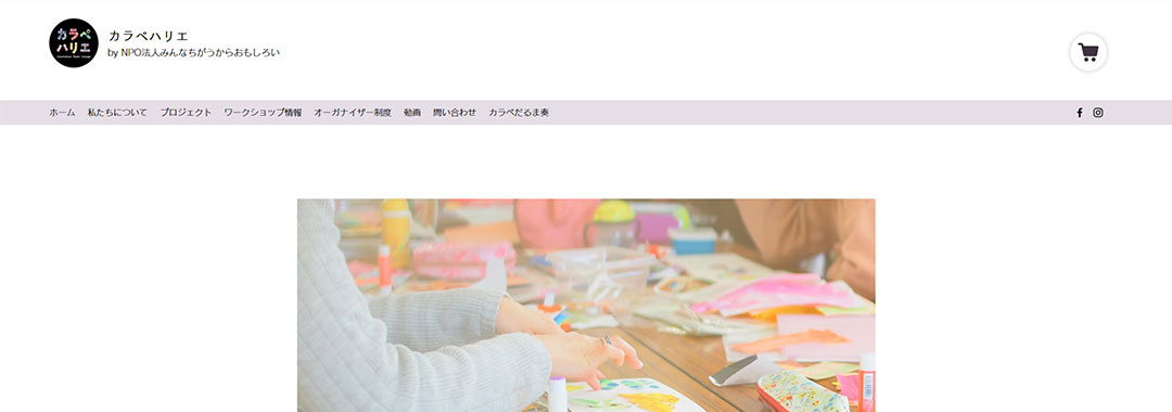 みんなちがうからおもしろい