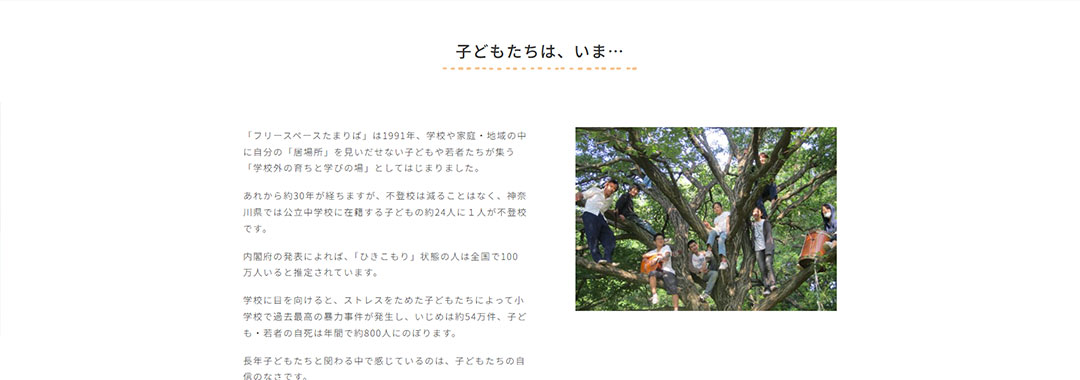 フリースペースたまりば