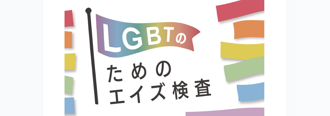 レッドリボンさっぽろ
