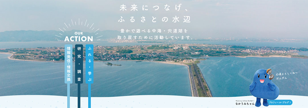 自然再生センター