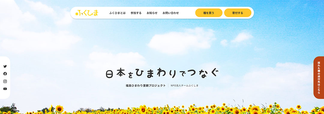 チームふくしま