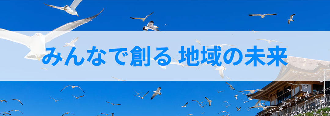 地域活性化教育支援ネットワーク(REN)
