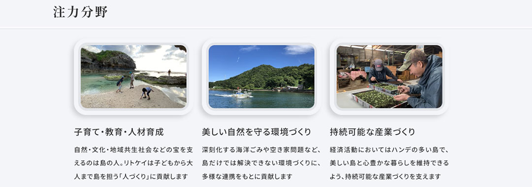 離島経済新聞社