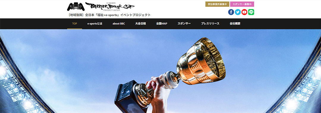 e-sports Barrier Break-Cup