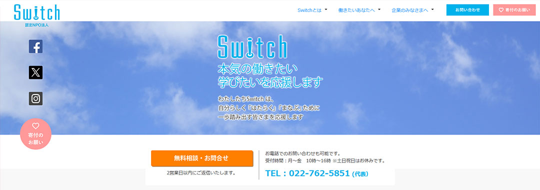 Switch