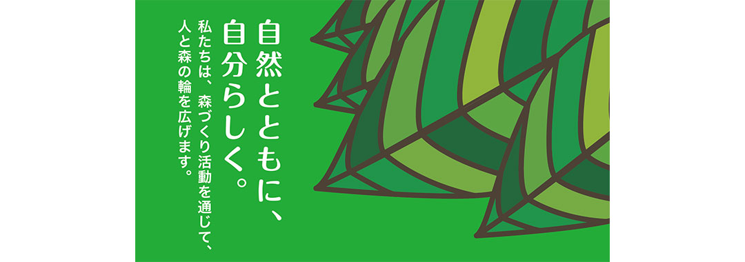 トチギ環境未来基地