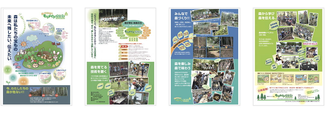 もりメイト倶楽部Hiroshima