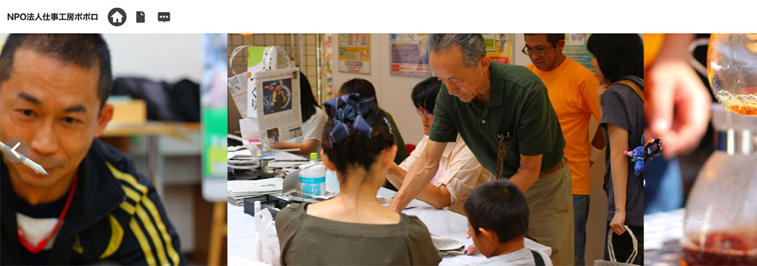 仕事工房ポポロ