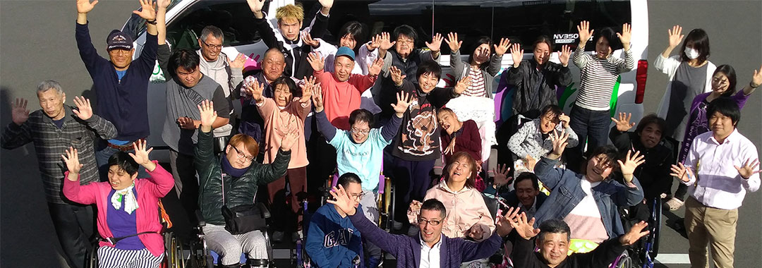 ひまわり事業団