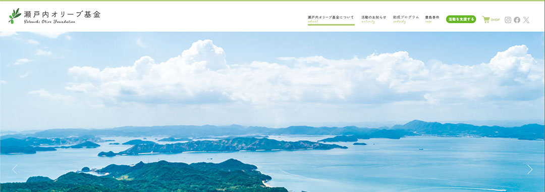 瀬戸内オリーブ基金
